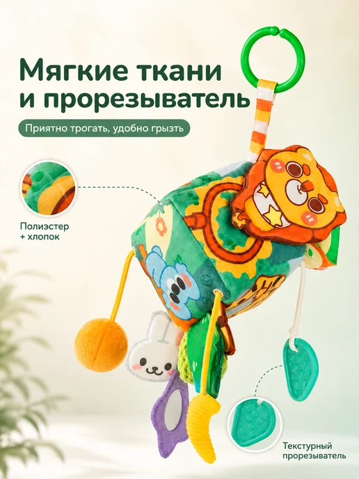 Развивающий кубик подвеска для кроватки и коляски, вариант, фото 3