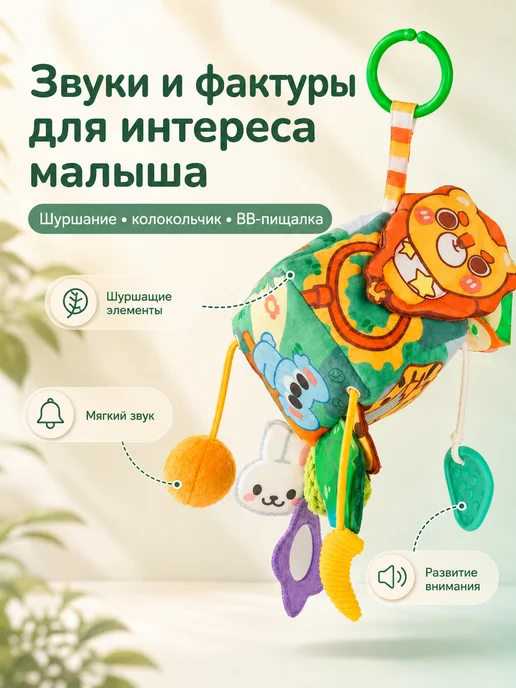 Развивающий кубик подвеска для кроватки и коляски, вариант, фото 4
