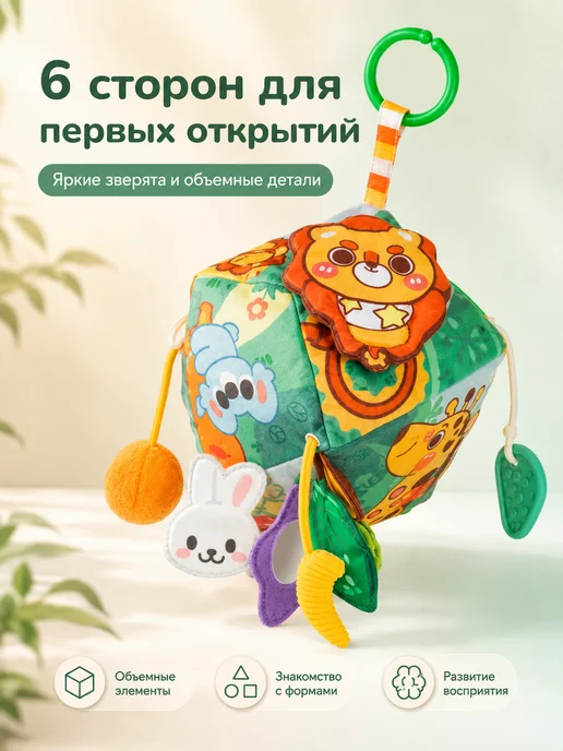 Развивающий кубик подвеска для кроватки и коляски, вариант, фото 5