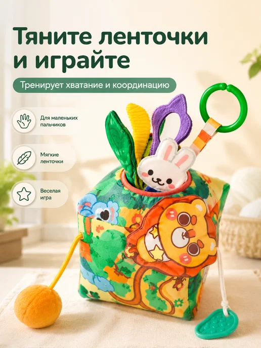 Развивающий кубик подвеска для кроватки и коляски, вариант, фото 6