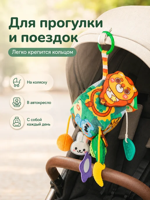 Развивающий кубик подвеска для кроватки и коляски, вариант, фото 7
