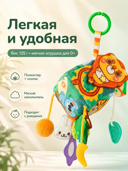 Развивающий кубик подвеска для кроватки и коляски, вариант, фото 8