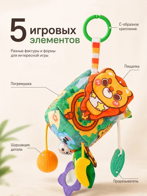 Игрушка-подвеска кубик с пищалкой и прорезывателем, вариант, фото 5