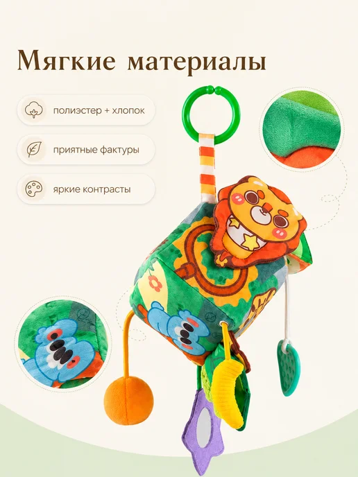 Кубик-подвеска для малышей с игрушками и пищалкой, вариант, фото 5