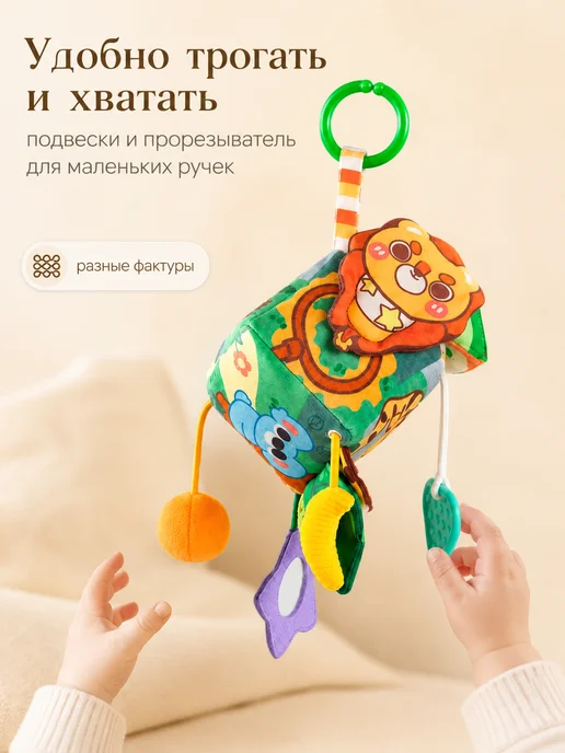 Кубик-подвеска для малышей с игрушками и пищалкой, вариант, фото 6