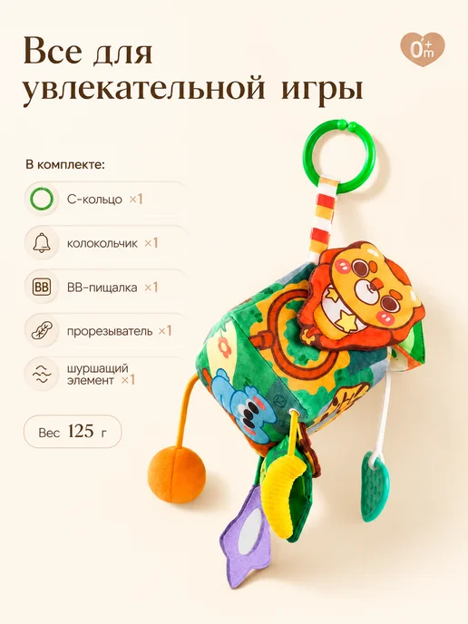 Кубик-подвеска для малышей с игрушками и пищалкой, вариант, фото 8