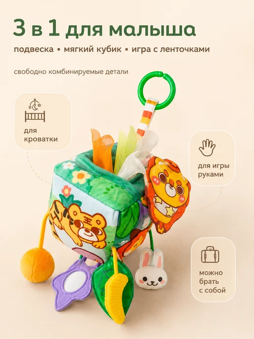 Игрушка кубик для новорожденных с прорезывателем, вариант, фото 3