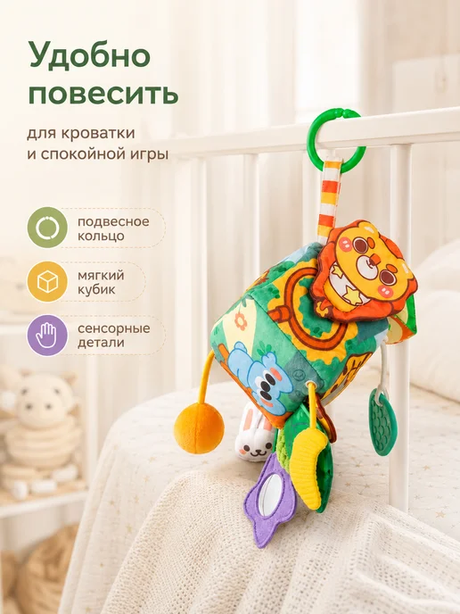 Игрушка кубик для новорожденных с прорезывателем, вариант, фото 5