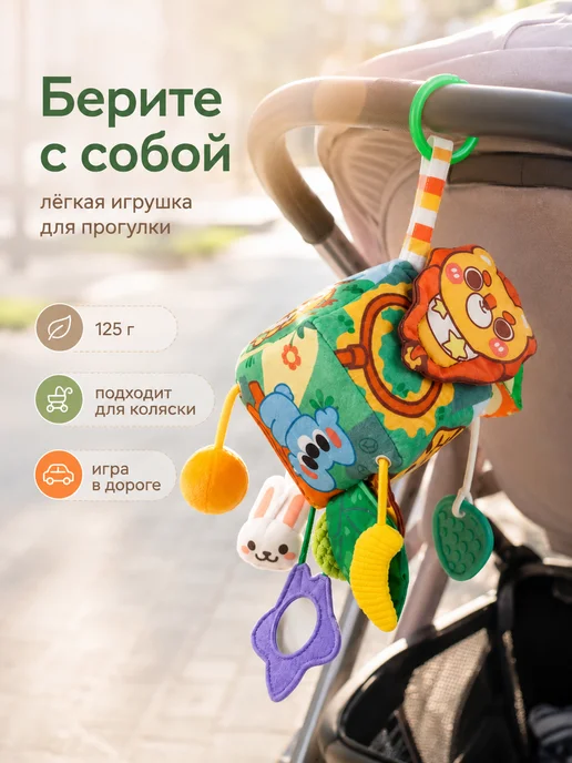 Игрушка кубик для новорожденных с прорезывателем, вариант, фото 6