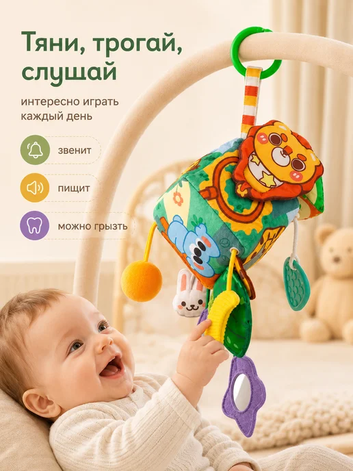 Игрушка кубик для новорожденных с прорезывателем, вариант, фото 7