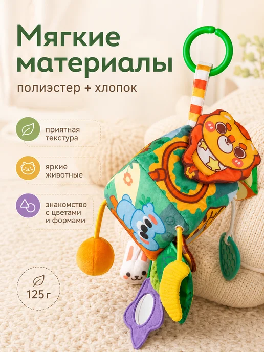 Игрушка кубик для новорожденных с прорезывателем, вариант, фото 8