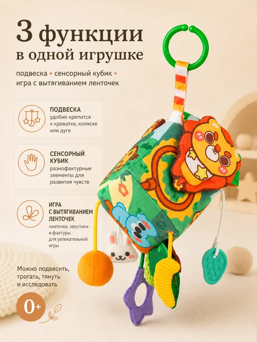 Мягкий кубик сортер салфеток с подвесками для детей, вариант, фото 2