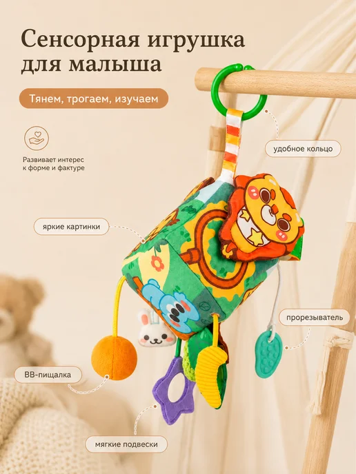 Мягкий кубик сортер салфеток с подвесками для детей, вариант, фото 3