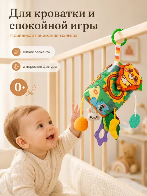 Мягкий кубик сортер салфеток с подвесками для детей, вариант, фото 4
