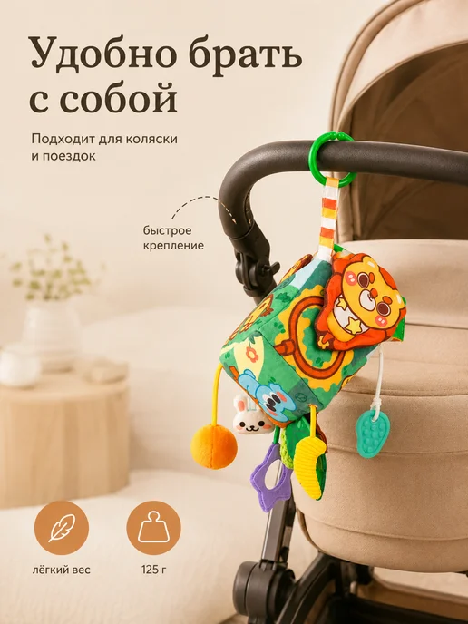 Мягкий кубик сортер салфеток с подвесками для детей, вариант, фото 5