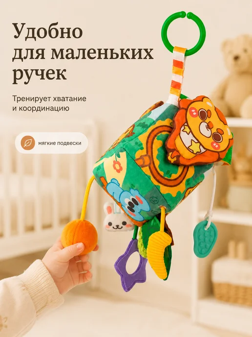Мягкий кубик сортер салфеток с подвесками для детей, вариант, фото 7