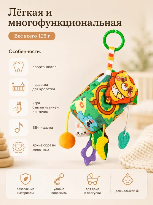 Мягкий кубик сортер салфеток с подвесками для детей, вариант, фото 8
