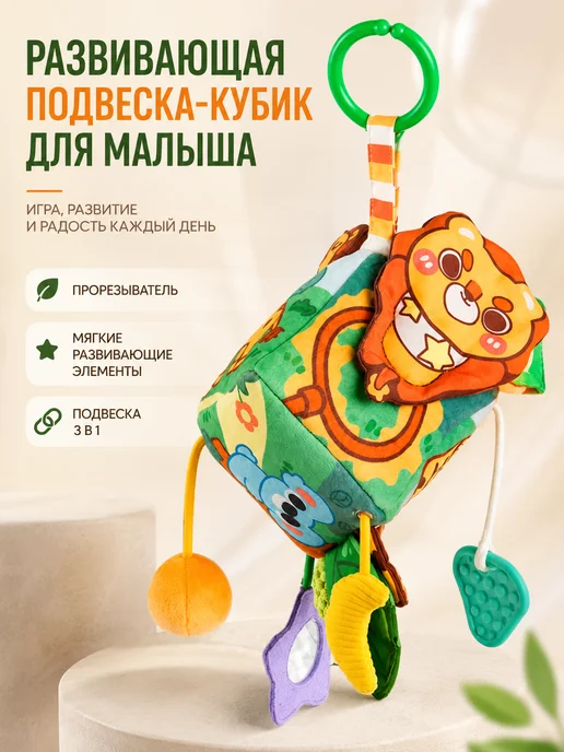 Мягкий кубик шуршалка с зеркалом для новорожденных, вариант