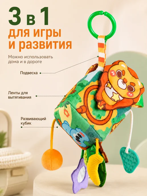 Мягкий кубик шуршалка с зеркалом для новорожденных, вариант, фото 2