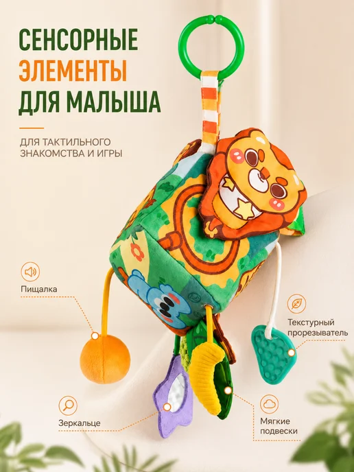 Мягкий кубик шуршалка с зеркалом для новорожденных, вариант, фото 3