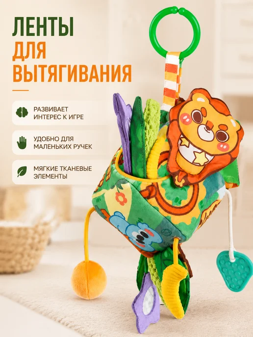 Мягкий кубик шуршалка с зеркалом для новорожденных, вариант, фото 4