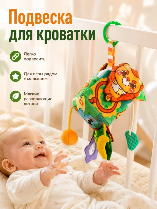 Мягкий кубик шуршалка с зеркалом для новорожденных, вариант, фото 5