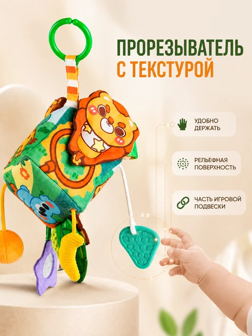 Мягкий кубик шуршалка с зеркалом для новорожденных, вариант, фото 7