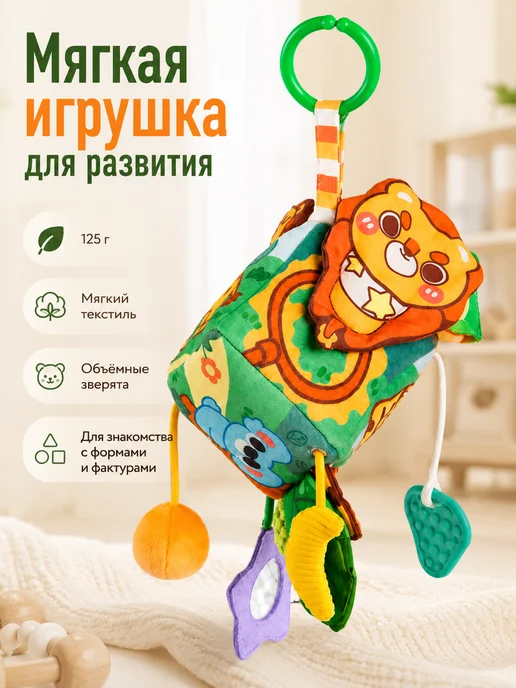 Мягкий кубик шуршалка с зеркалом для новорожденных, вариант, фото 8