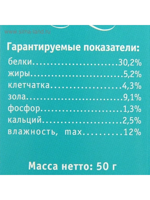 Корм для водных черепах натуральный 50 г, 50 г, фото 2