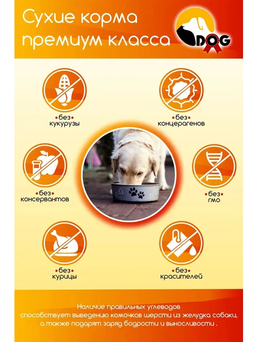 Сухой корм Drive Dog Рубец для собак, средние, 5 кг, фото 3