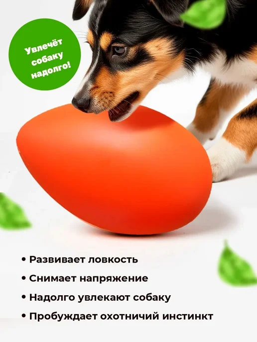Джи Пи АЙ Игрушка для собак неуловимое яйцо большое, оранжевый, фото 3