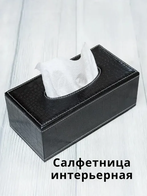 Салфетница интерьерная из экокожи, черный, фото 2