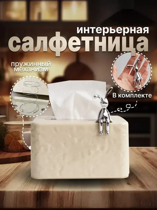 Салфетница интерьерная из экокожи, белый