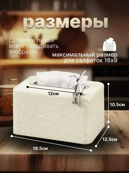 Салфетница интерьерная из экокожи, белый, фото 4