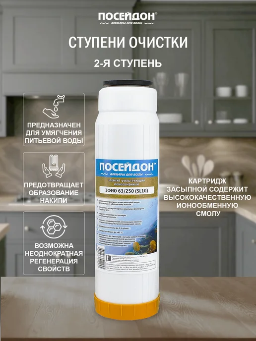 Посейдон Фильтр для воды под мойку с краном для жёсткой проточный, черный, фото 6