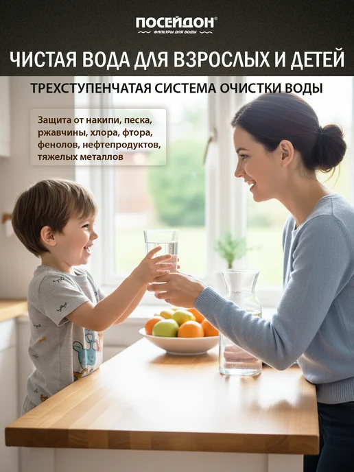 Посейдон Фильтр для воды под мойку с краном для жёсткой проточный, черный, фото 8