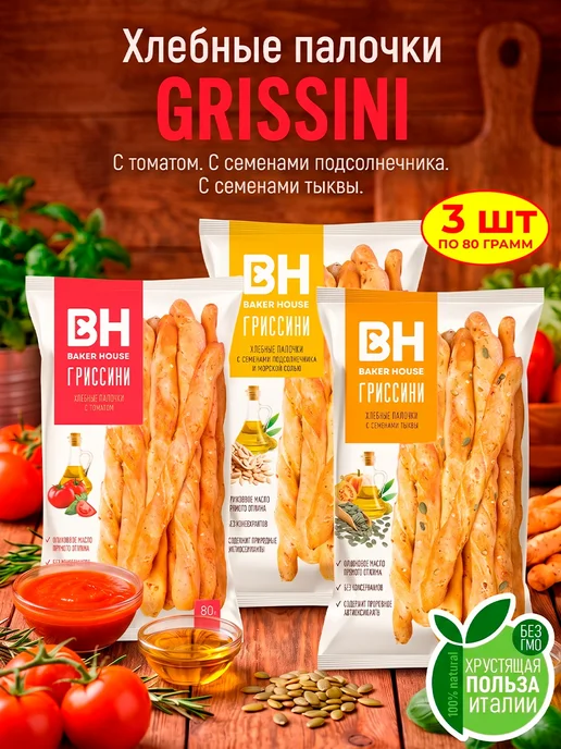 Baker house Хлебные палочки Семена с морской солью и томатом, 3шт х 80г, 3 шт, 80 г