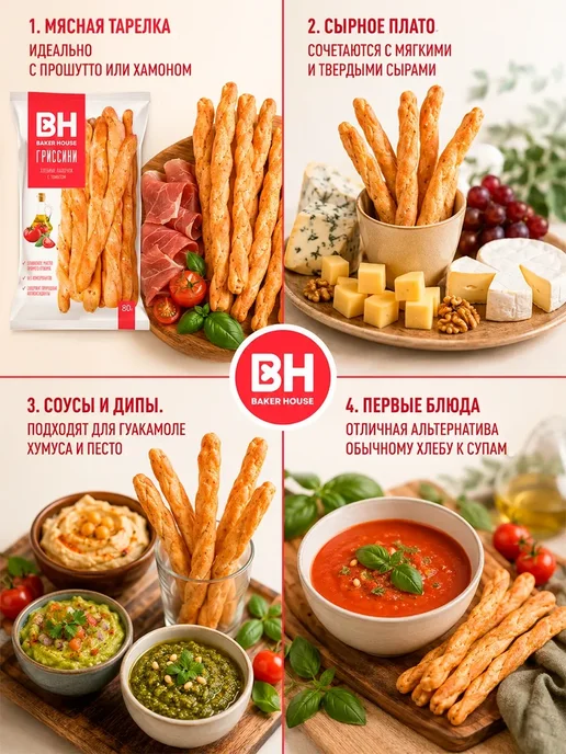 Baker house Хлебные палочки Семена с морской солью и томатом, 3шт х 80г, 3 шт, 80 г, фото 2