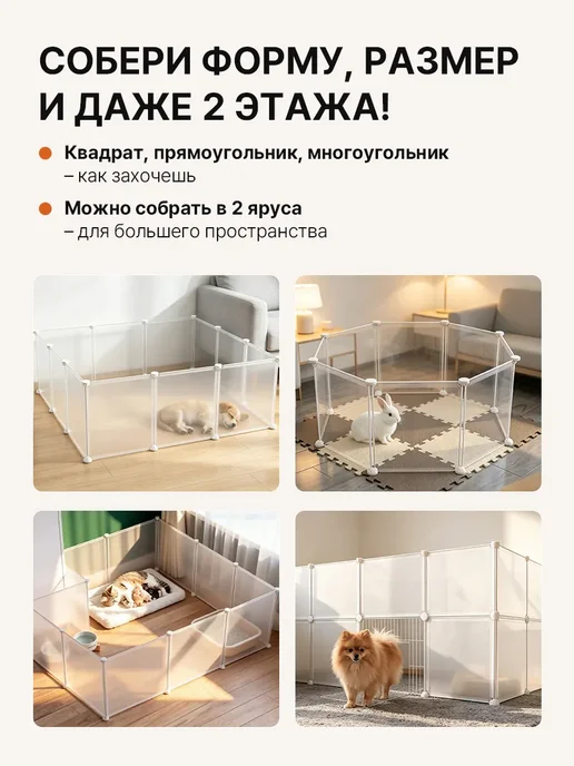 Вольер для собак мелких пород в квартиру кролика, белый, фото 2