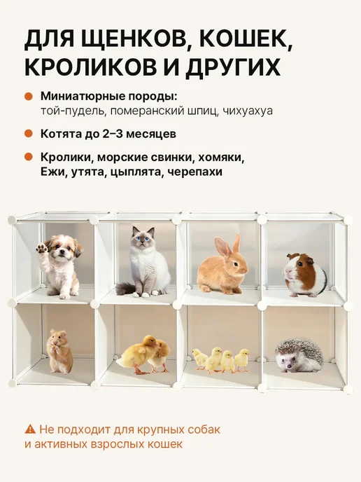 Вольер для собак мелких пород в квартиру кролика, белый, фото 3