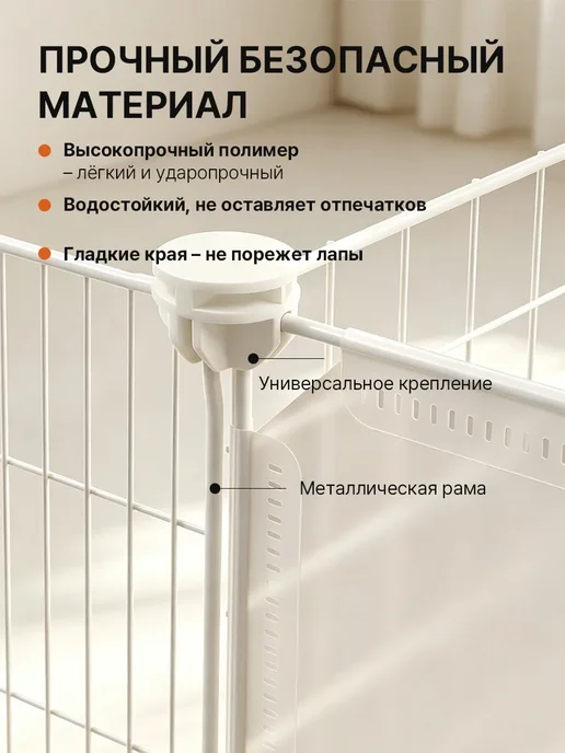 Вольер для собак мелких пород в квартиру кролика, белый, фото 5