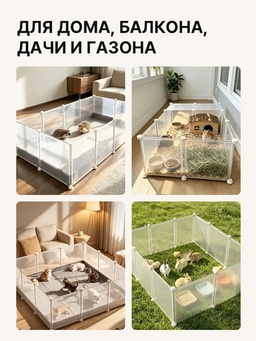 Вольер для собак мелких пород в квартиру кролика, белый, фото 8