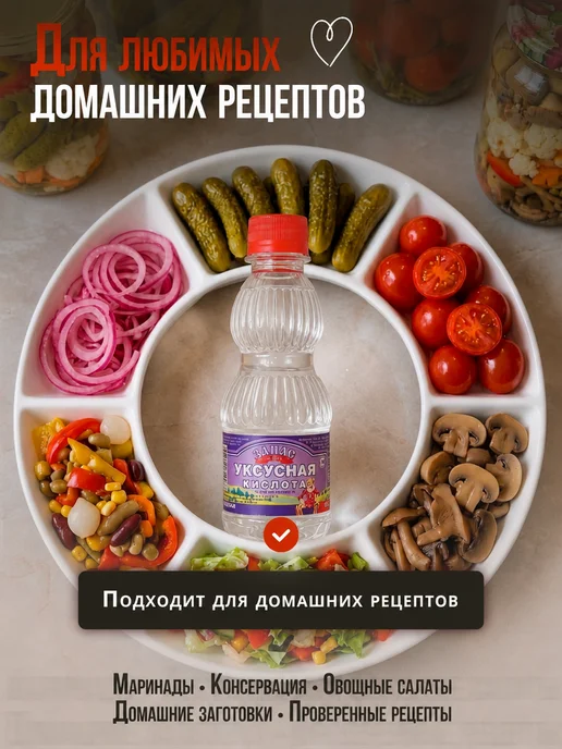Сибирский уксус Уксусная кислота 70% 160 мл - 2 бутылки, 160 мл, фото 3