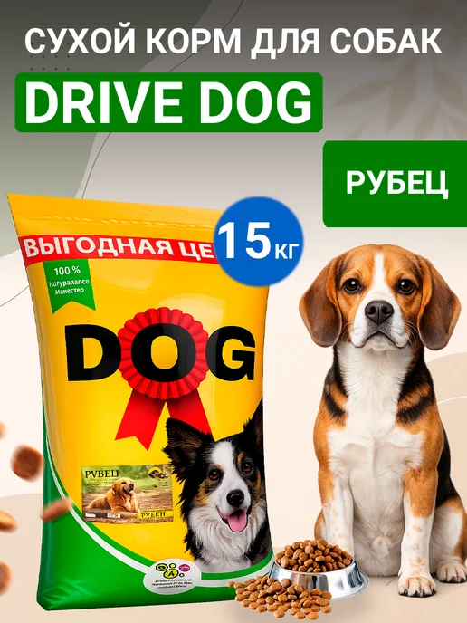 Сухой корм Drive Dog Рубец для собак, средние, 15 кг