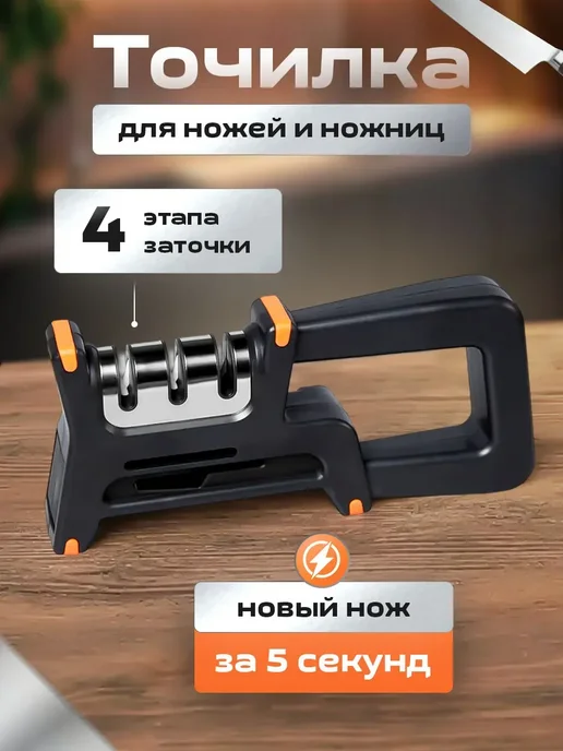 Точилка для ножей кухонных ножеточка ручная Алмаз, черный