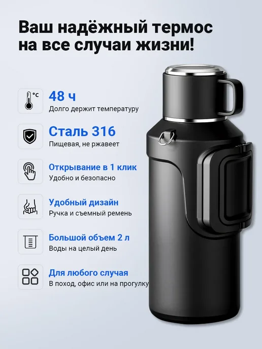 Термос стальной 2 л с подогревом туристический для чая, 2 л, фото 2