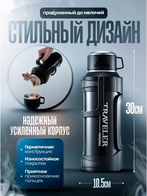 Термос 1,2 литра для чая и кофе с ситечком и кружкой, черный, фото 3