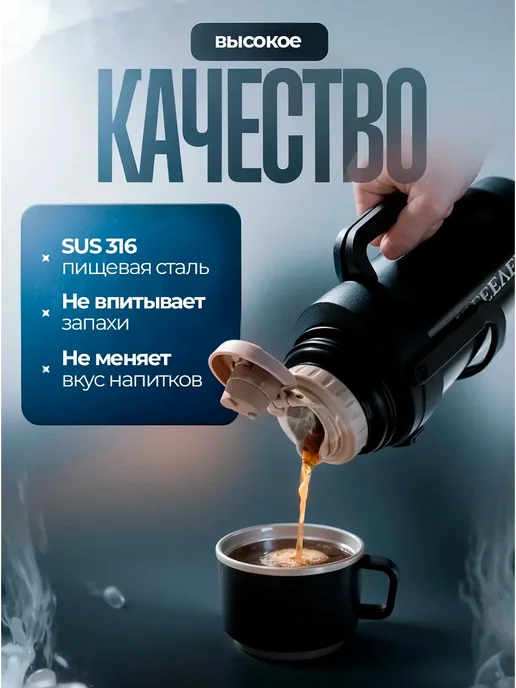 Термос 1,2 литра для чая и кофе с ситечком и кружкой, черный, фото 7