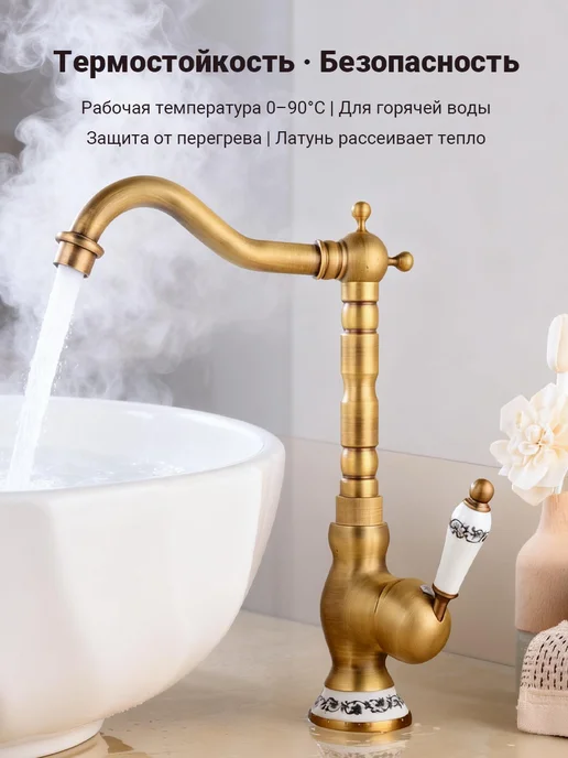 Смеситель ретро латунный бронзовый для раковины, бежевый, фото 7