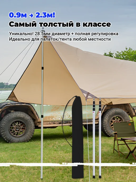 Стойки для тента и палатки туристические телескопические 2шт, 2 шт, фото 5